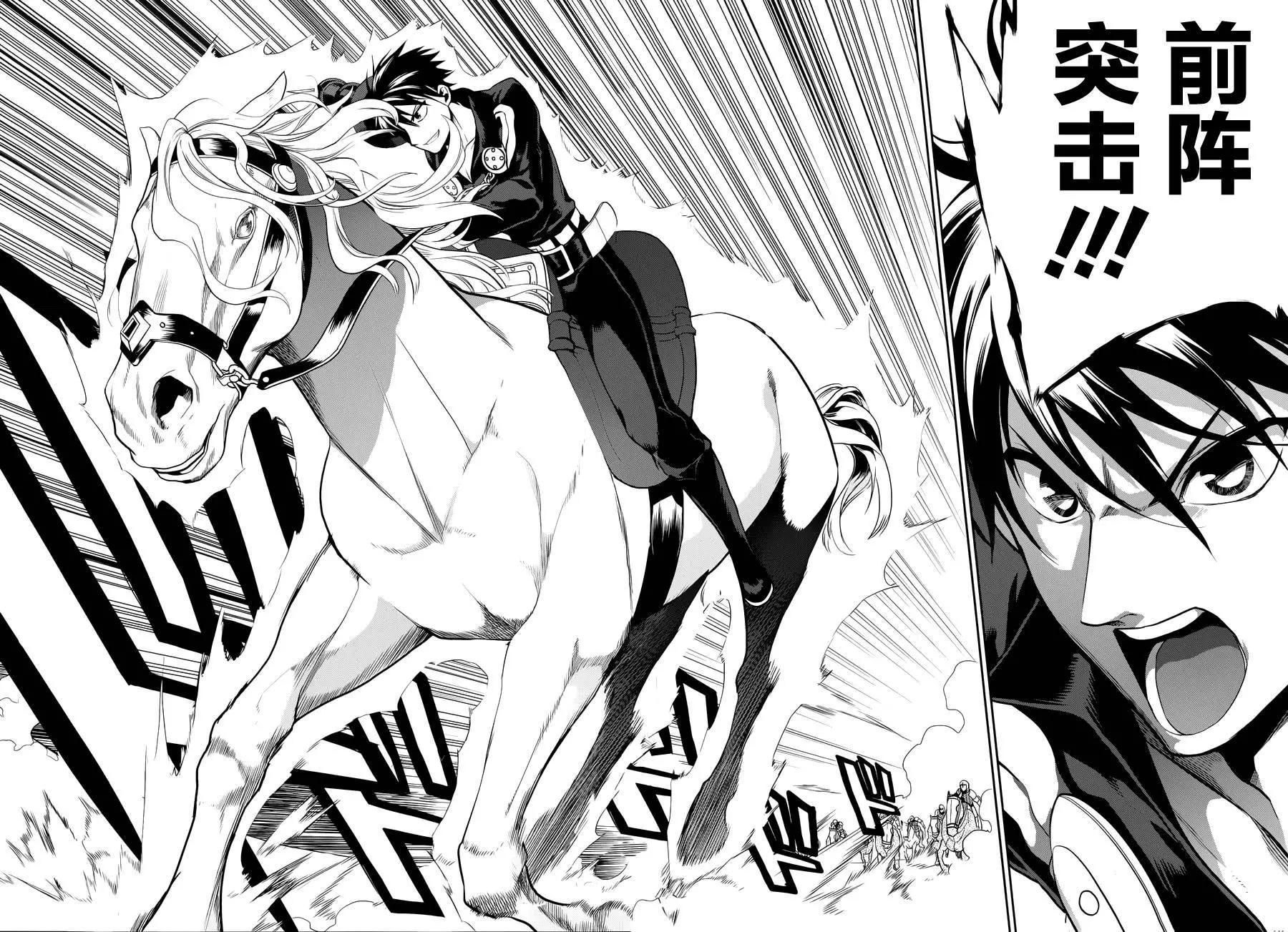 《雨战士》第54回 第20页