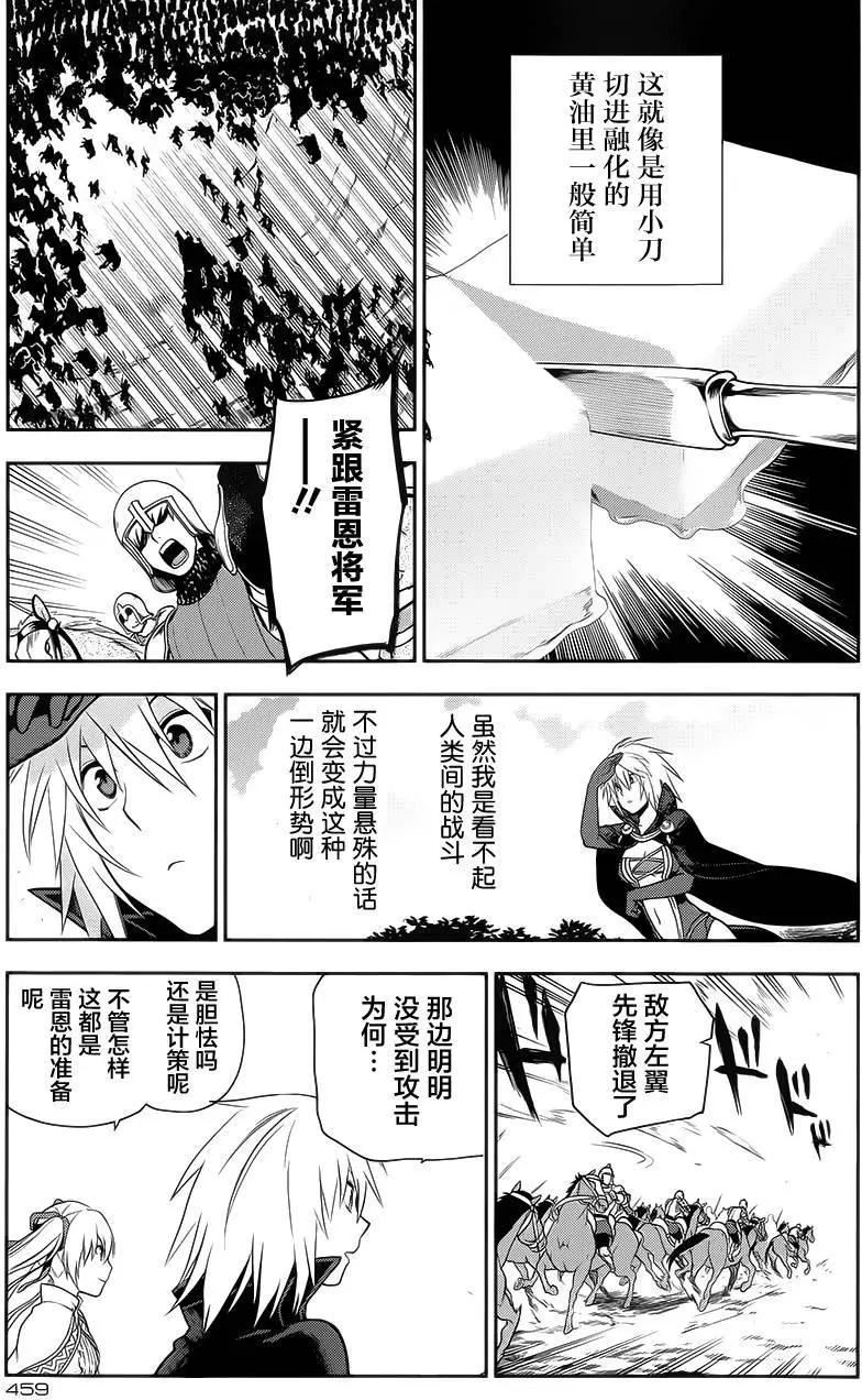 《雨战士》第54回 第22页