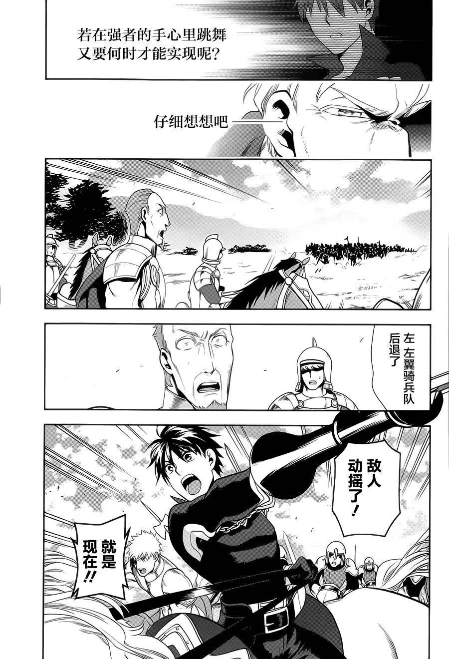 《雨战士》第54回 第24页
