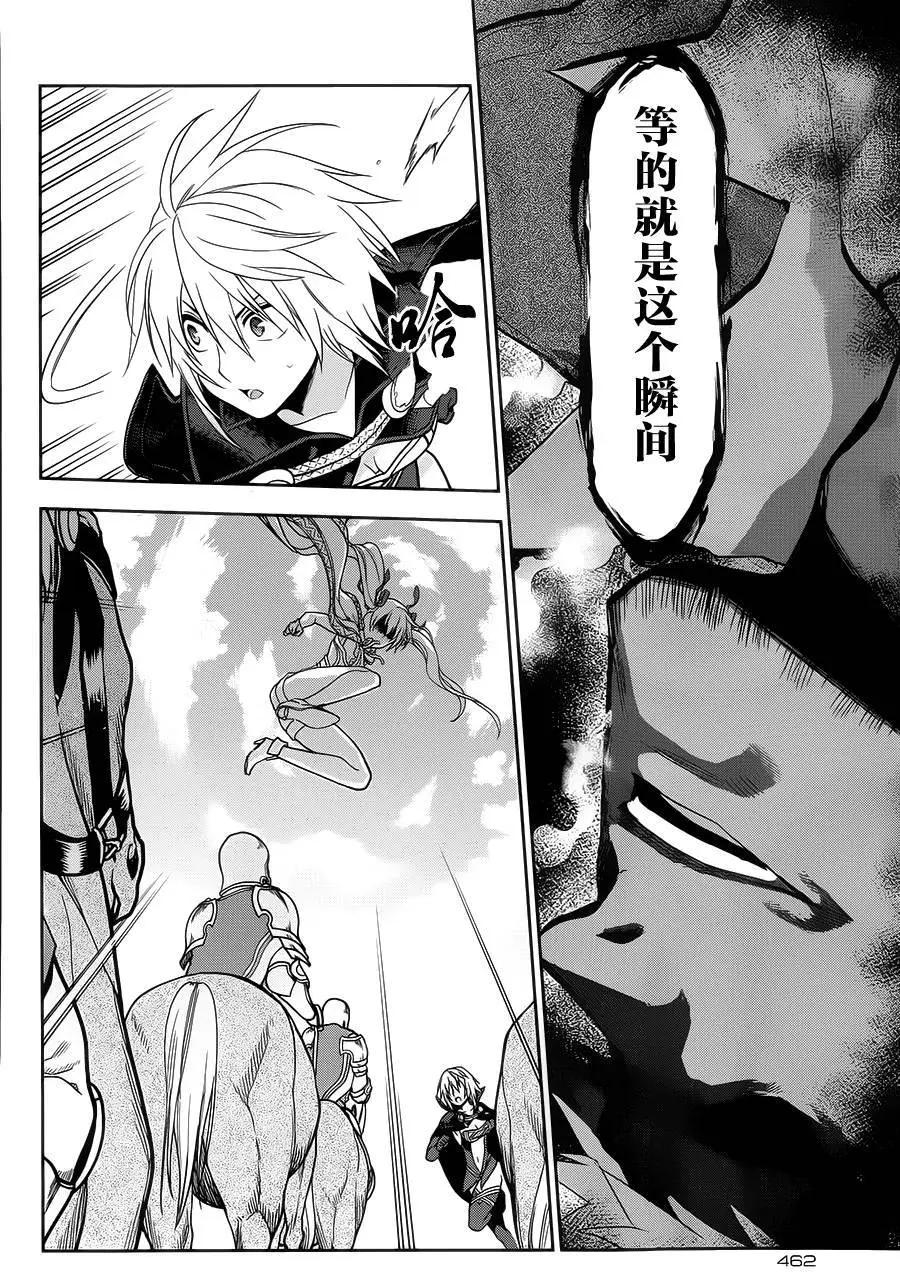 《雨战士》第54回 第25页
