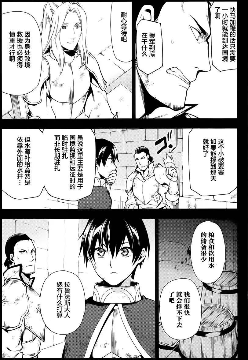 《雨战士》第54回 第3页