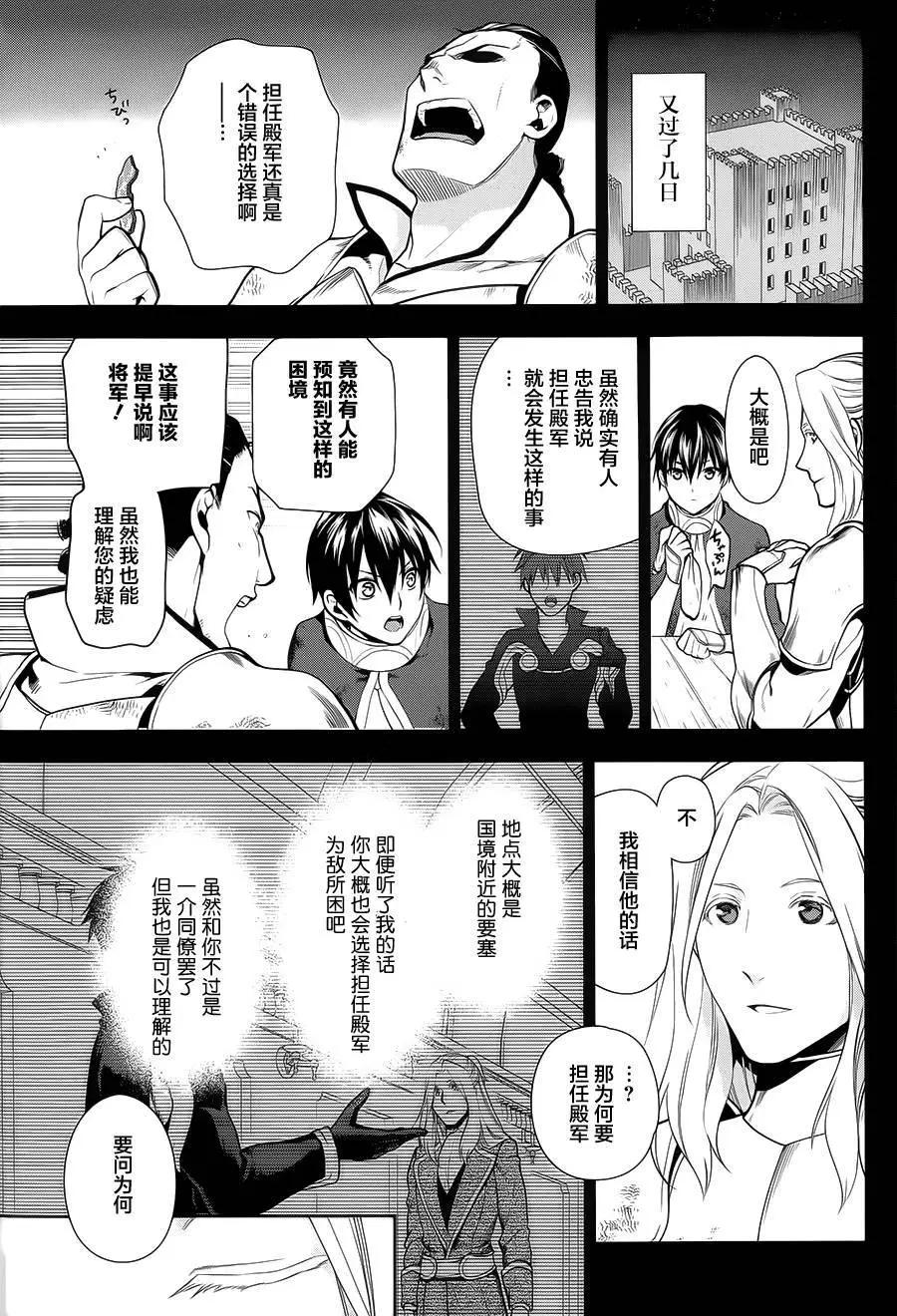 《雨战士》第54回 第5页