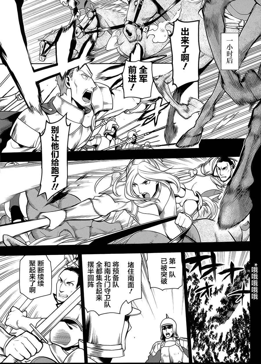 《雨战士》第54回 第9页