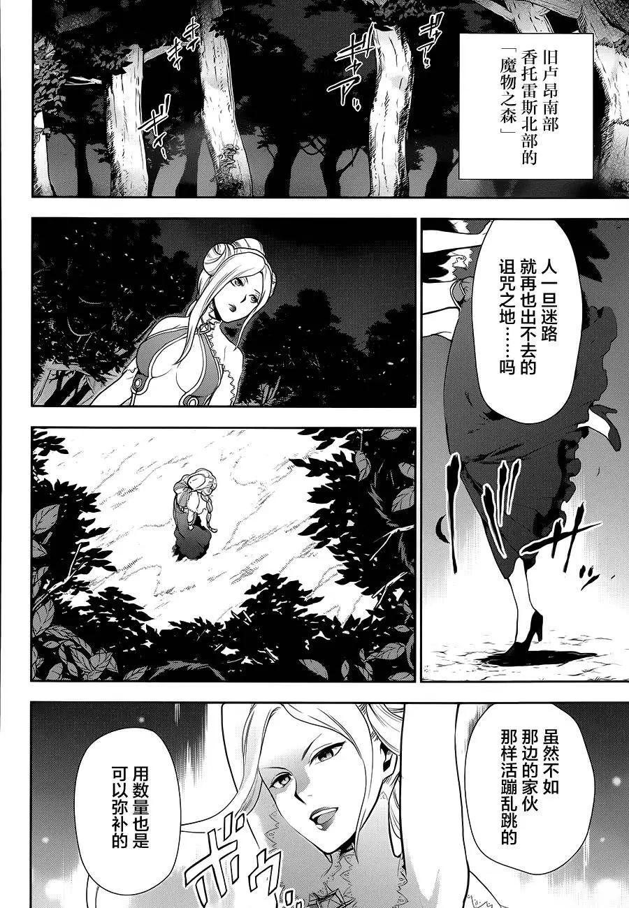 《雨战士》第56回 第10页