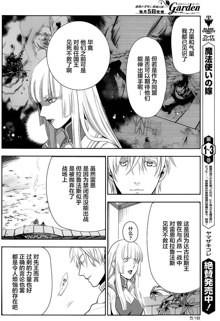 《雨战士》第56回 第14页
