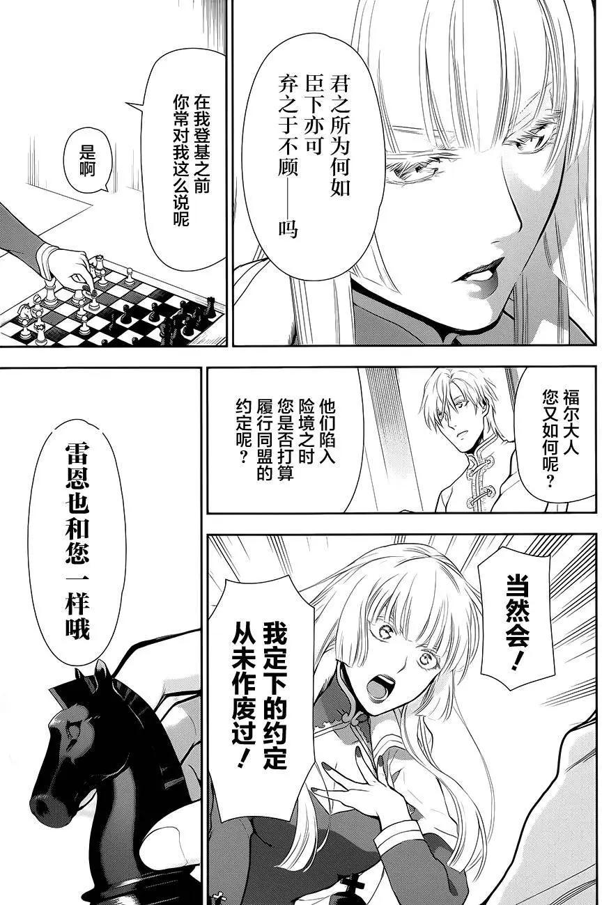 《雨战士》第56回 第15页
