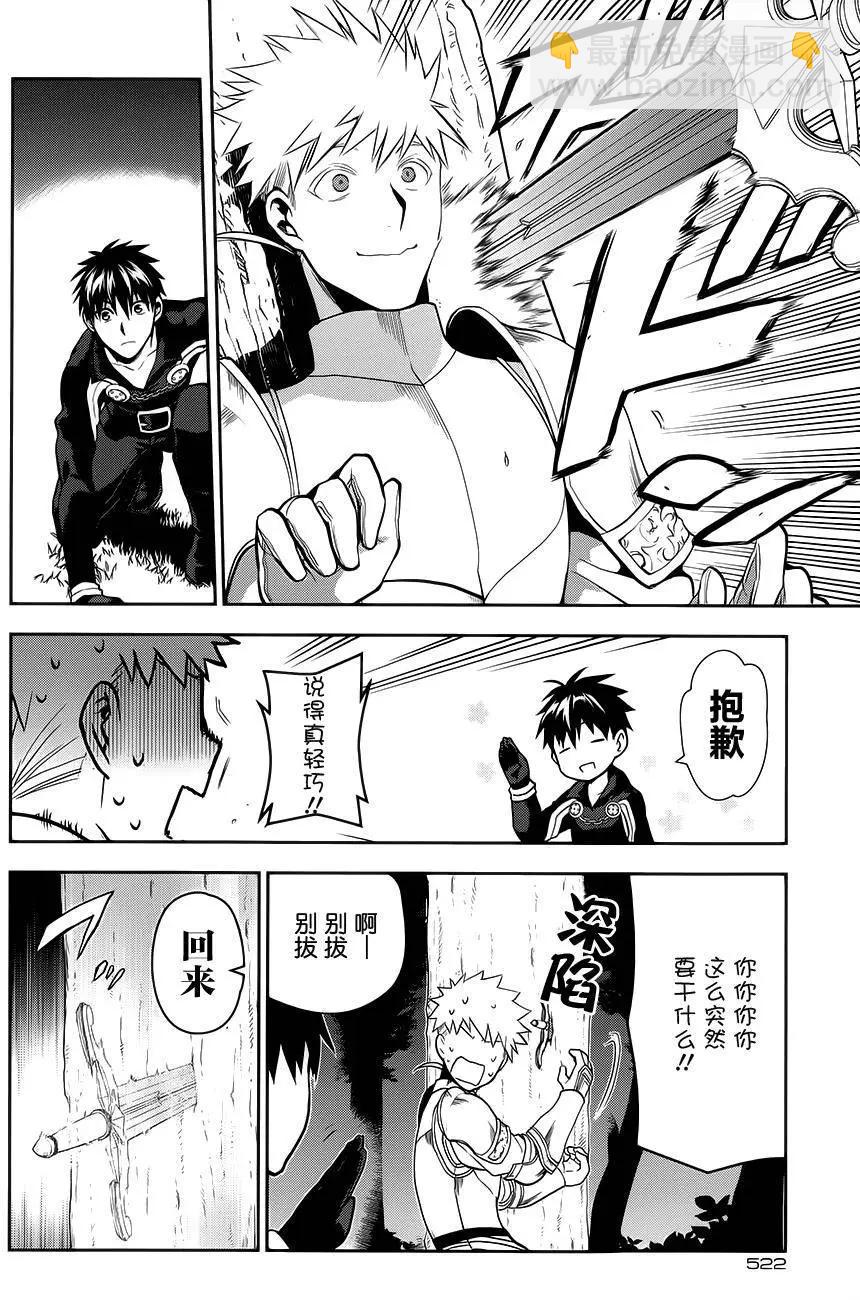 《雨战士》第56回 第18页