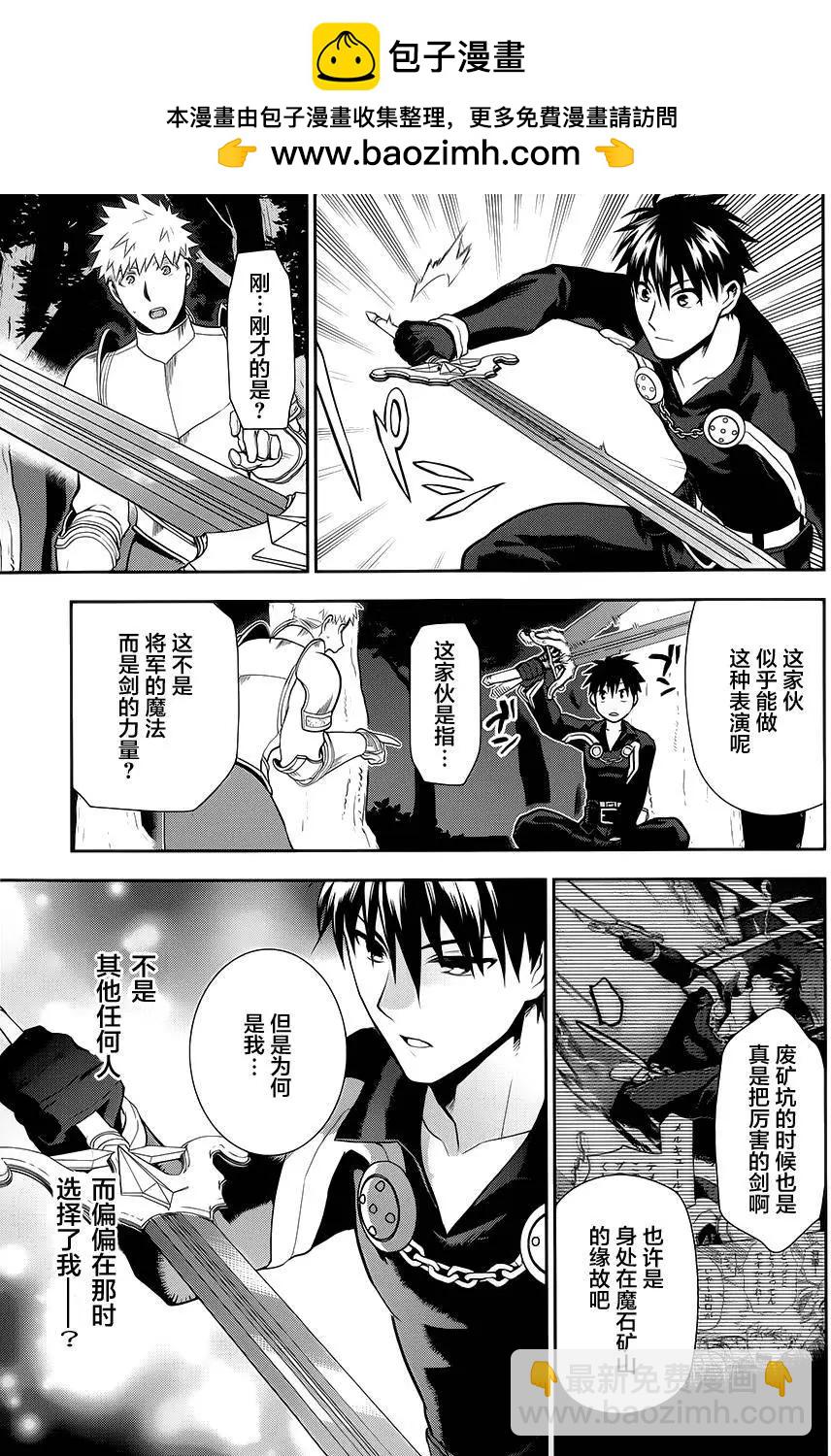 《雨战士》第56回 第19页