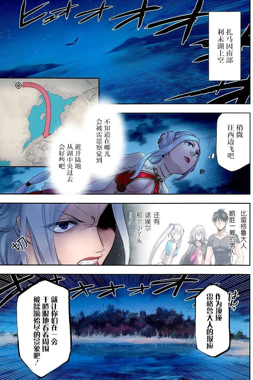 《雨战士》第56回 第1页