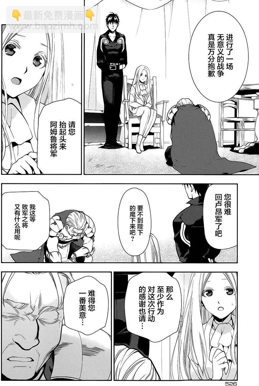 《雨战士》第56回 第22页