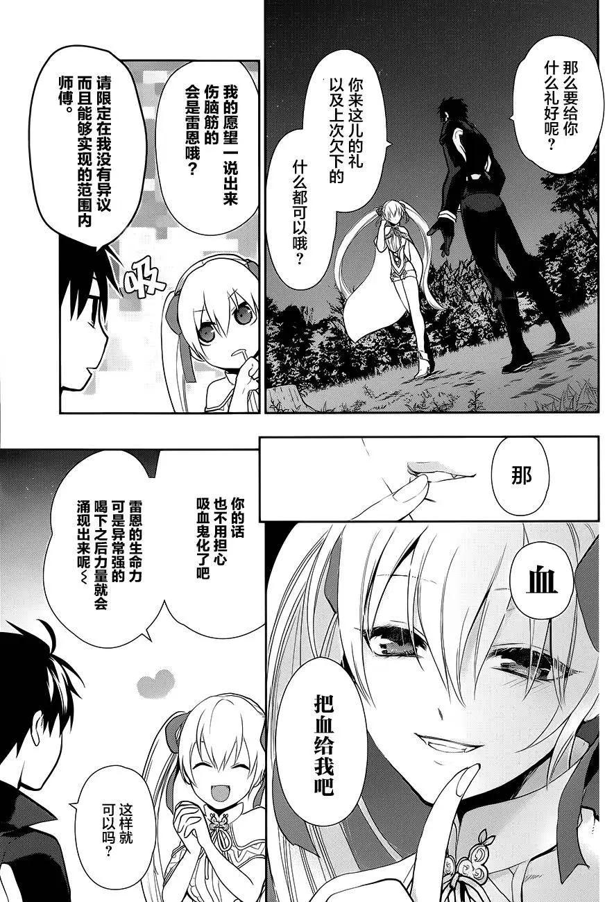 《雨战士》第56回 第29页
