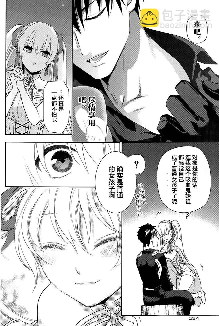 《雨战士》第56回 第30页