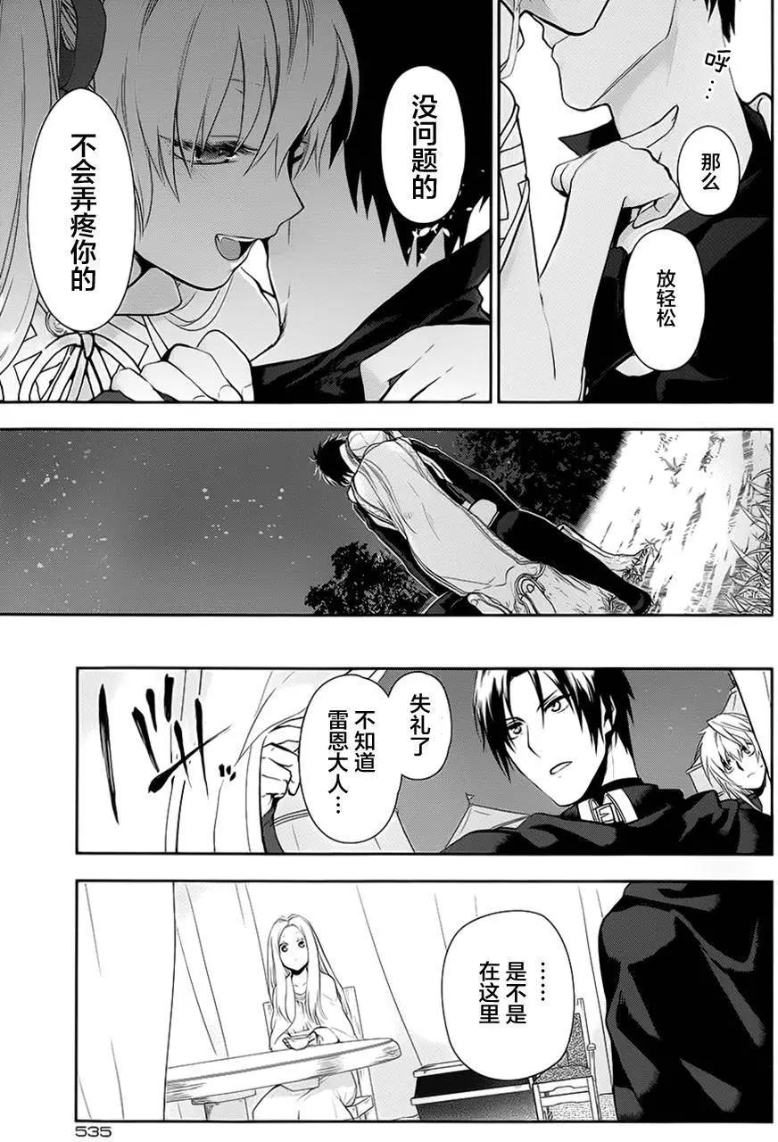 《雨战士》第56回 第31页