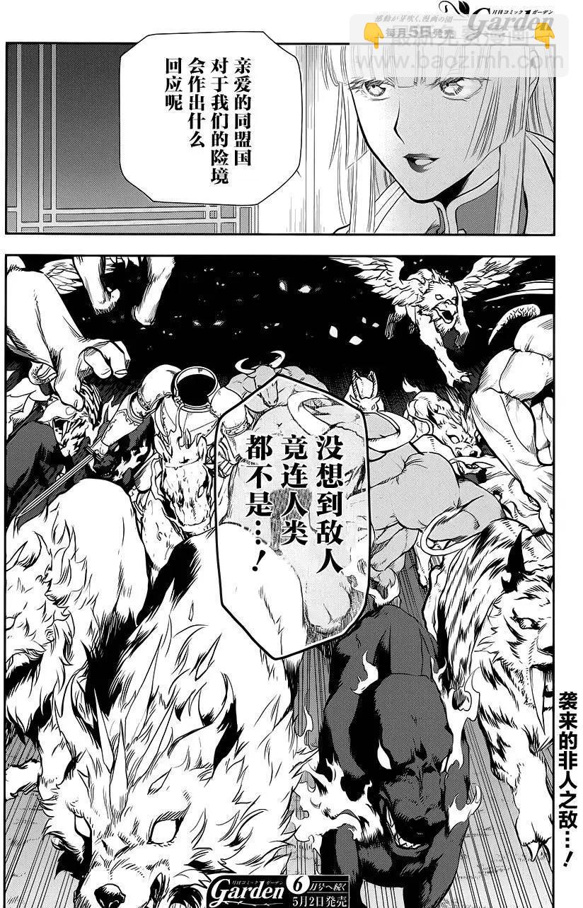 《雨战士》第56回 第34页