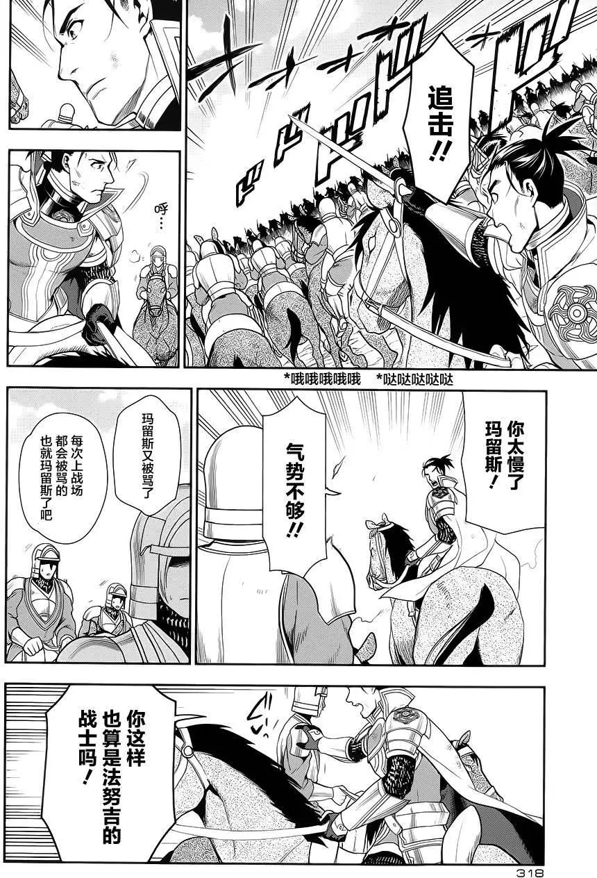 《雨战士》第57回 第10页