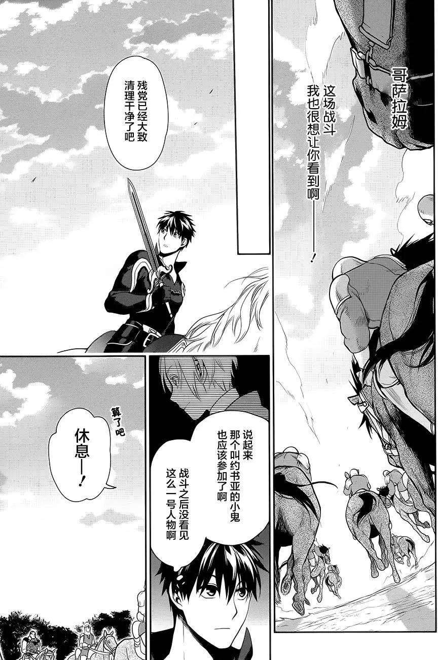 《雨战士》第57回 第13页