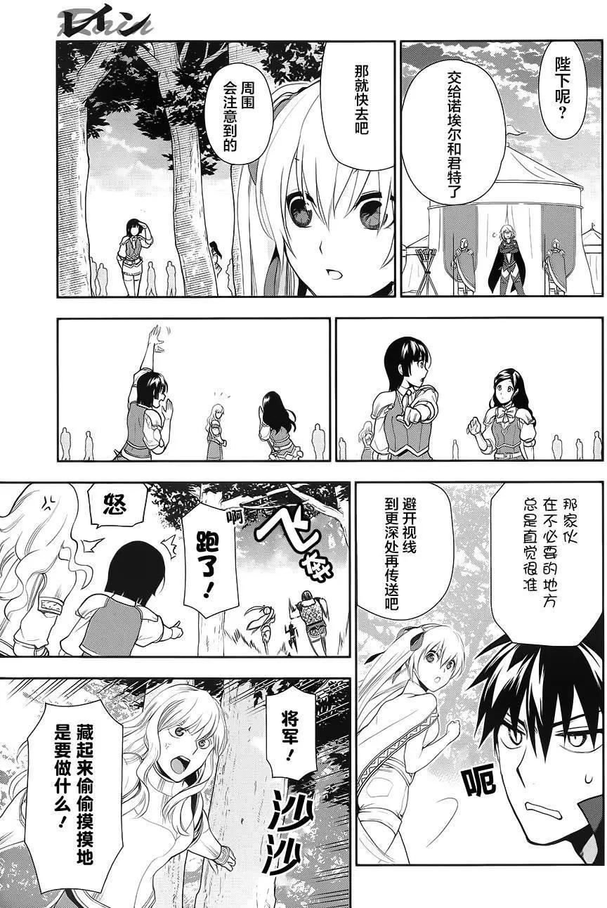 《雨战士》第57回 第15页