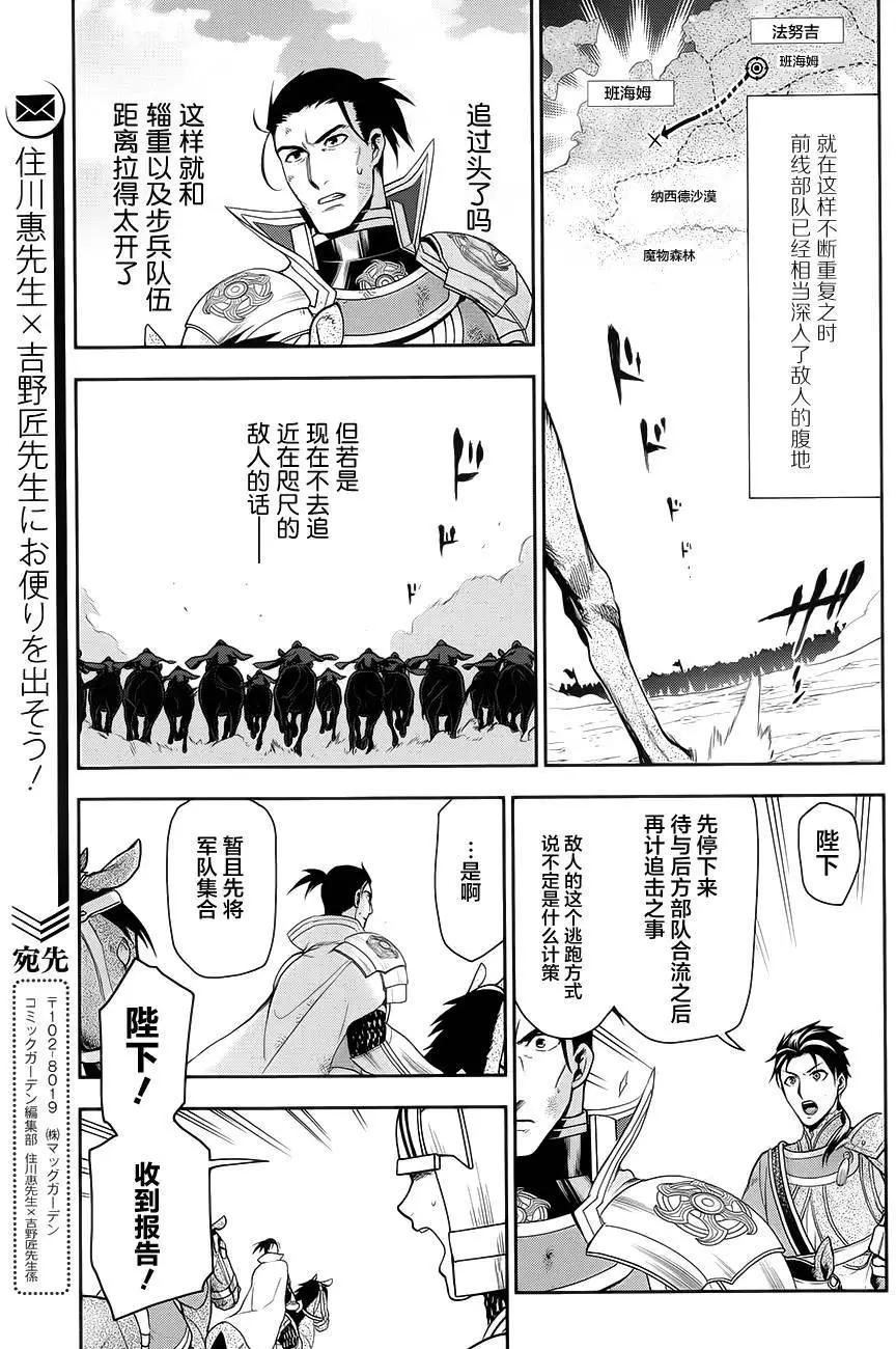 《雨战士》第57回 第17页