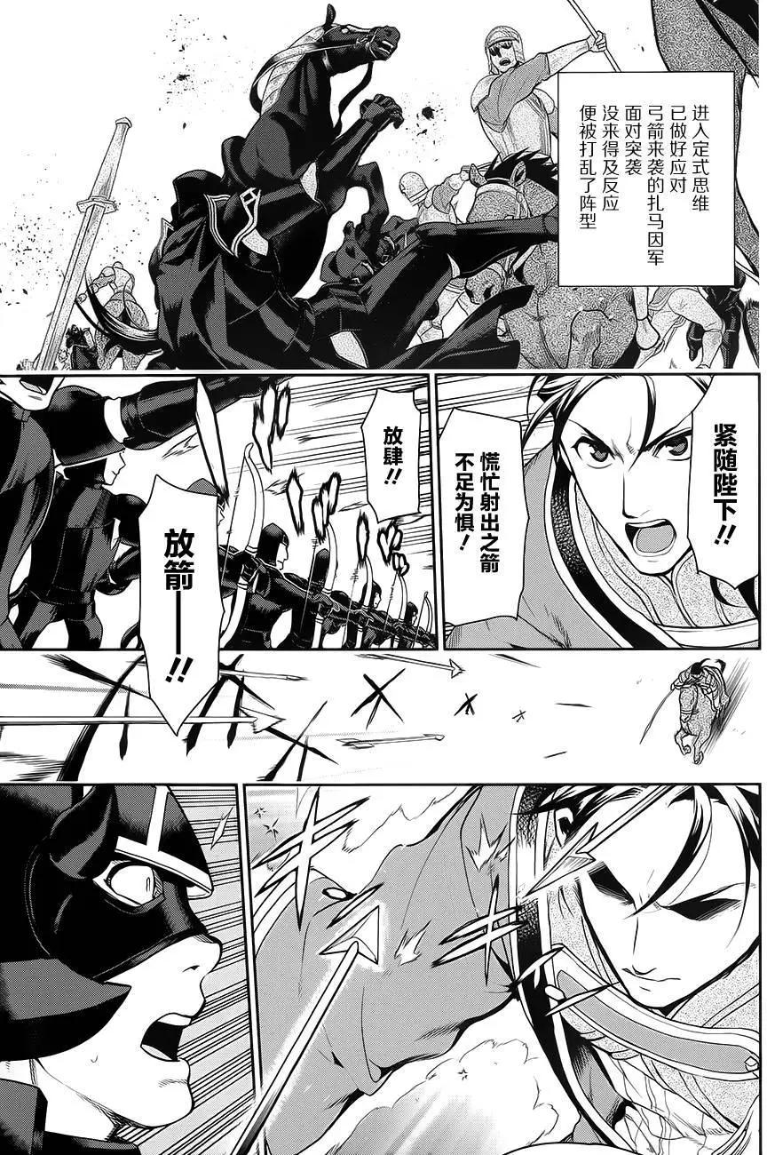 《雨战士》第57回 第7页