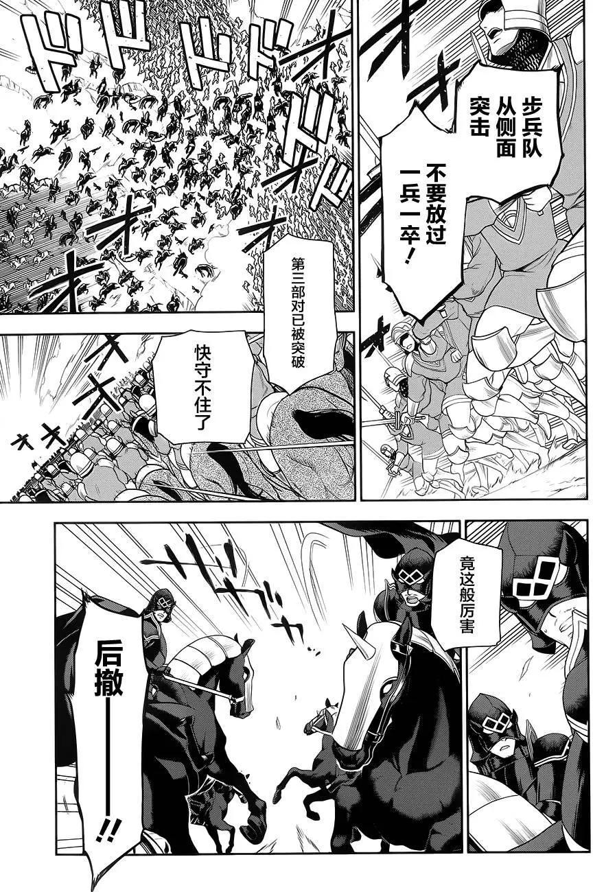 《雨战士》第57回 第9页