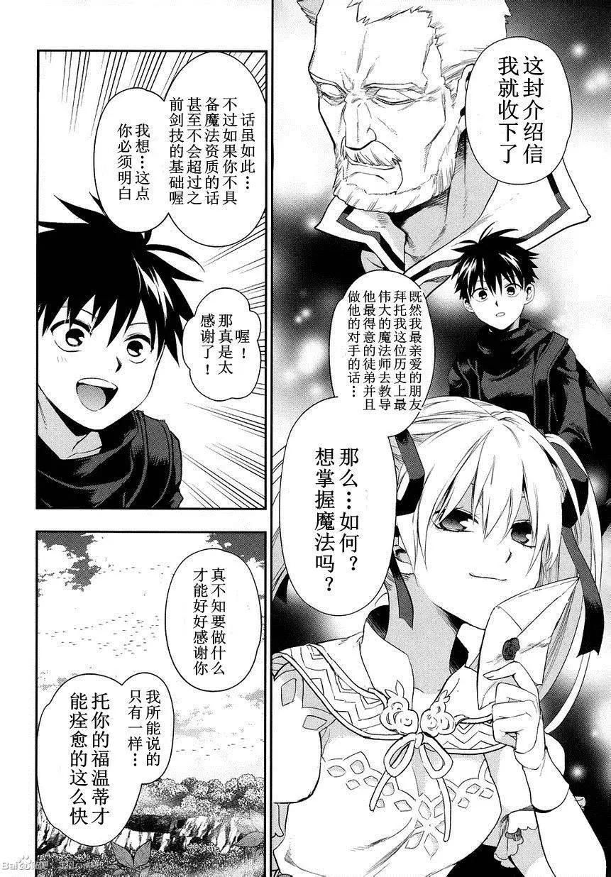 《雨战士》外传06 第10页