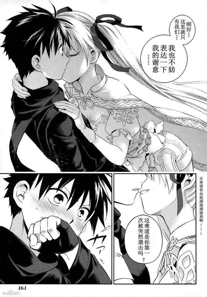 《雨战士》外传06 第11页