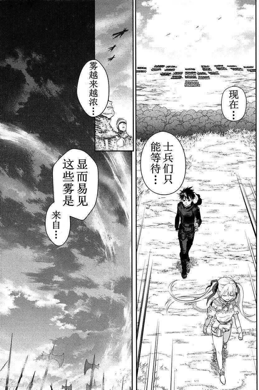 《雨战士》外传06 第13页