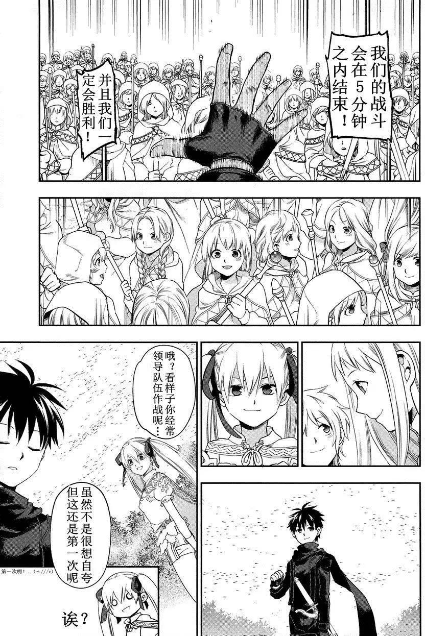 《雨战士》外传06 第17页
