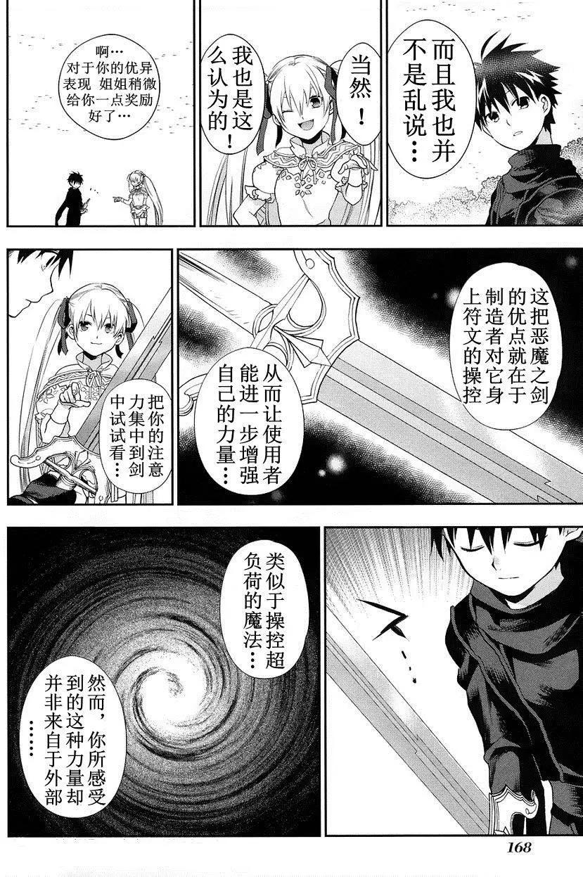 《雨战士》外传06 第18页