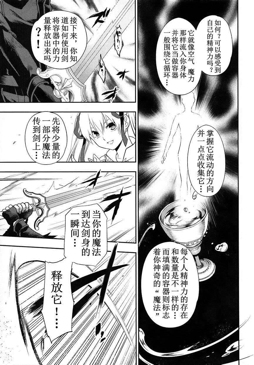 《雨战士》外传06 第19页