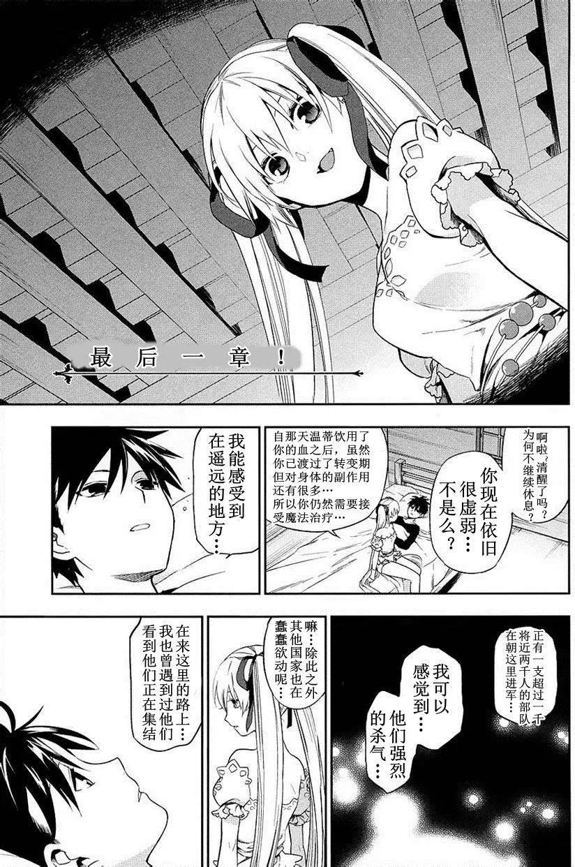 《雨战士》外传06 第1页