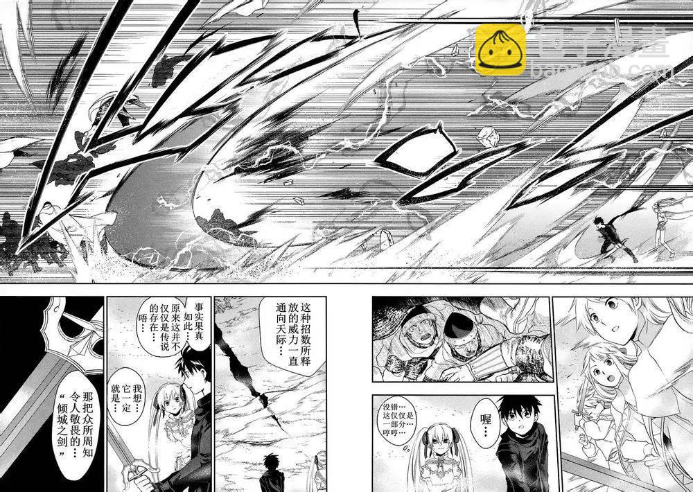 《雨战士》外传06 第20页