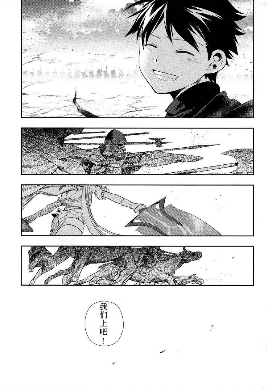 《雨战士》外传06 第22页