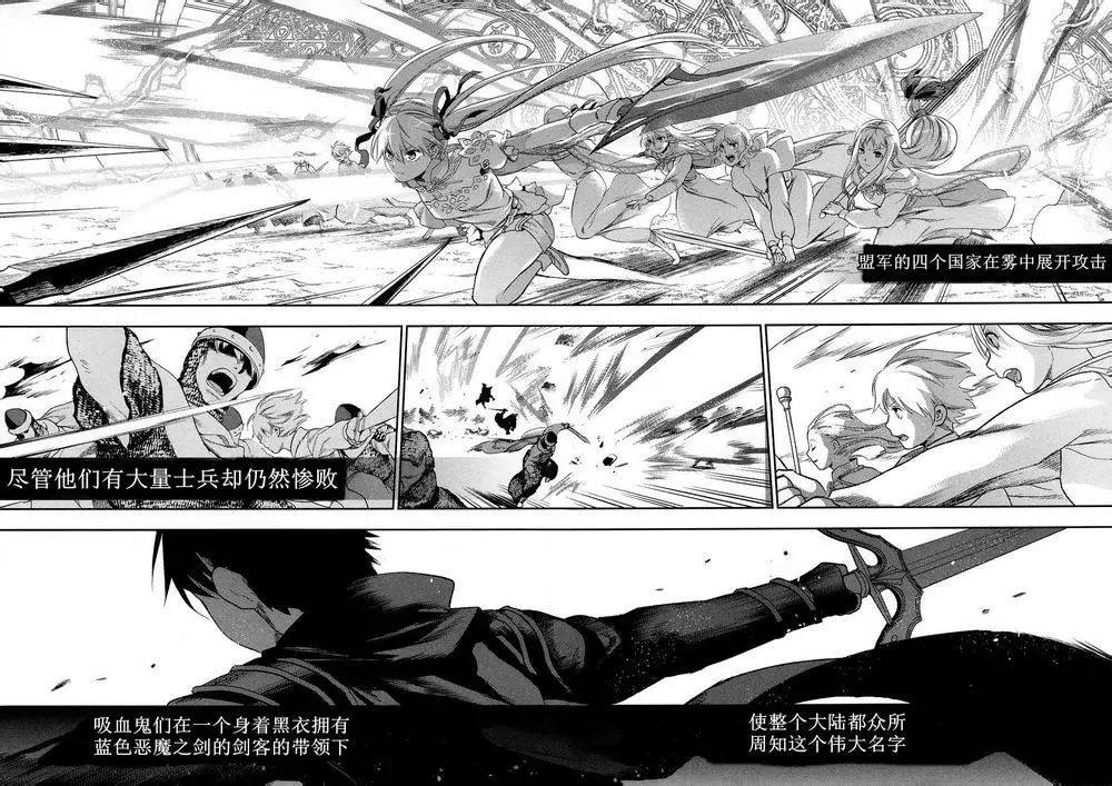 《雨战士》外传06 第23页