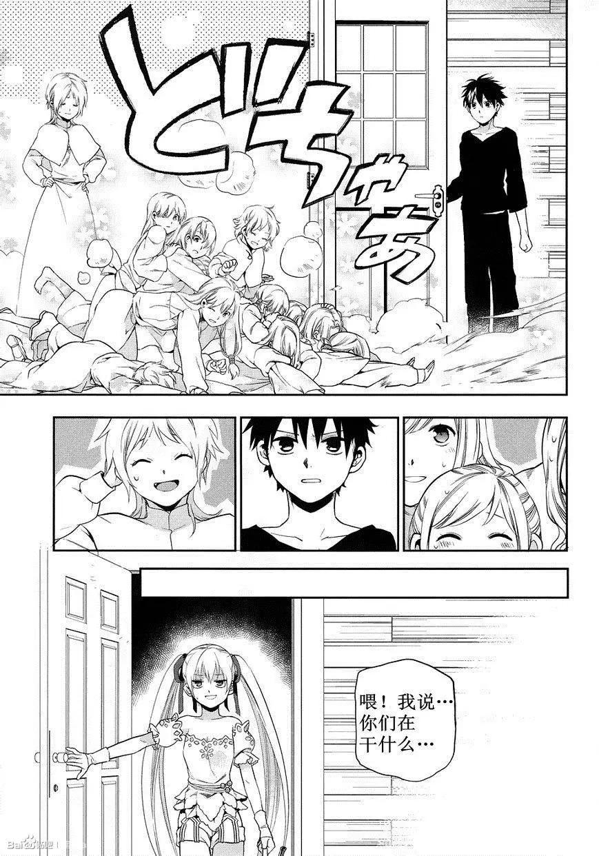 《雨战士》外传06 第5页