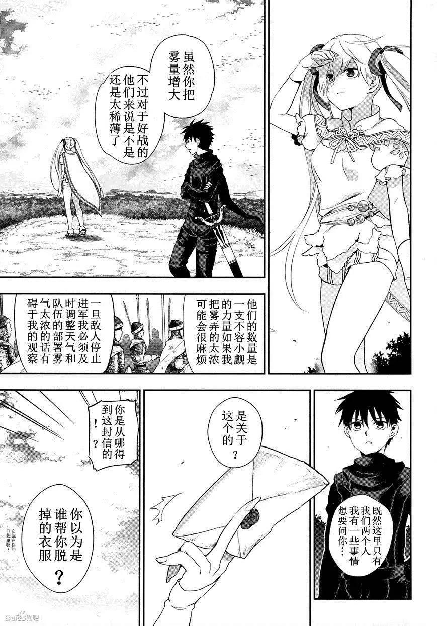 《雨战士》外传06 第9页