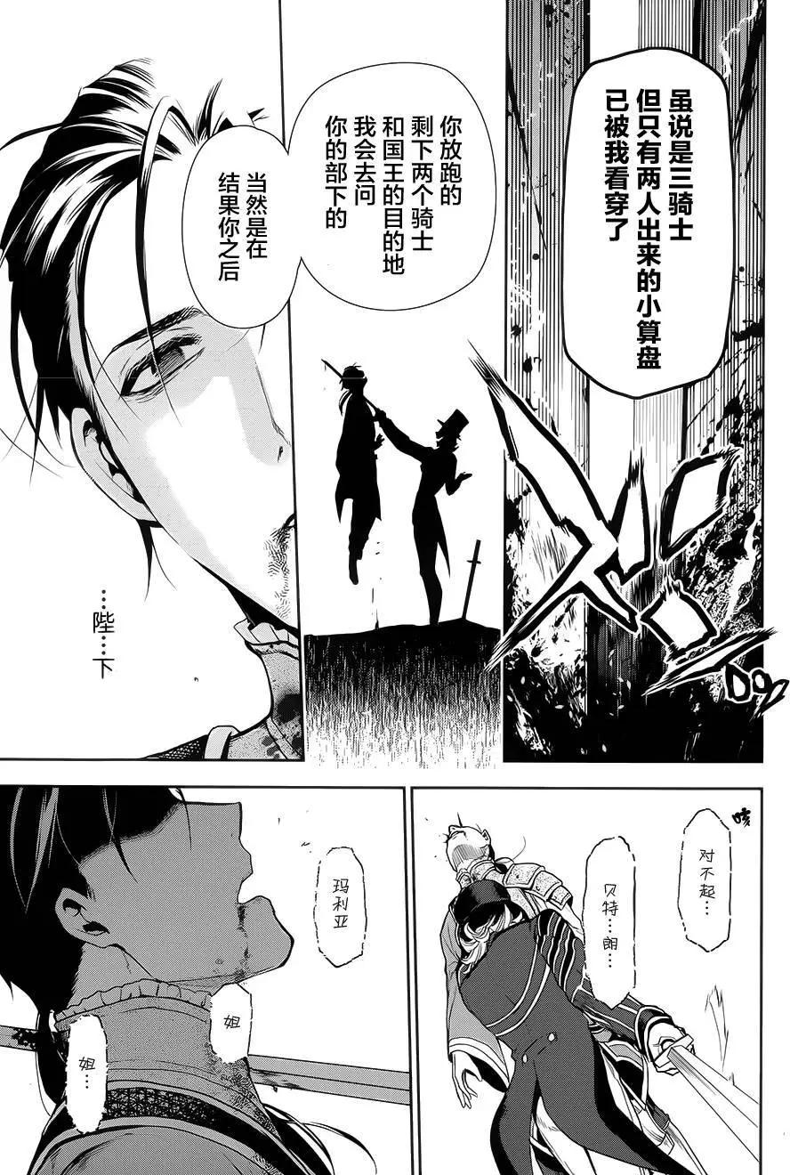 《雨战士》第58回 第15页