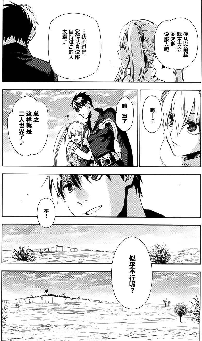 《雨战士》第58回 第23页