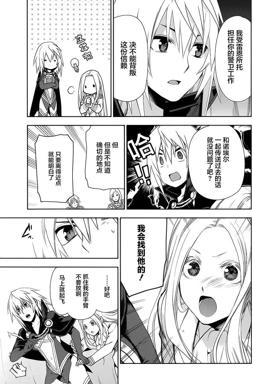 《雨战士》第58回 第3页