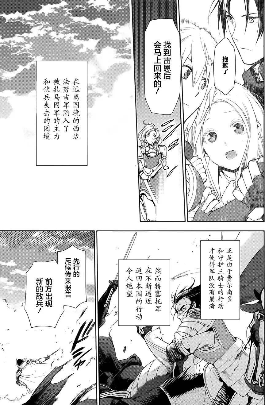《雨战士》第58回 第5页