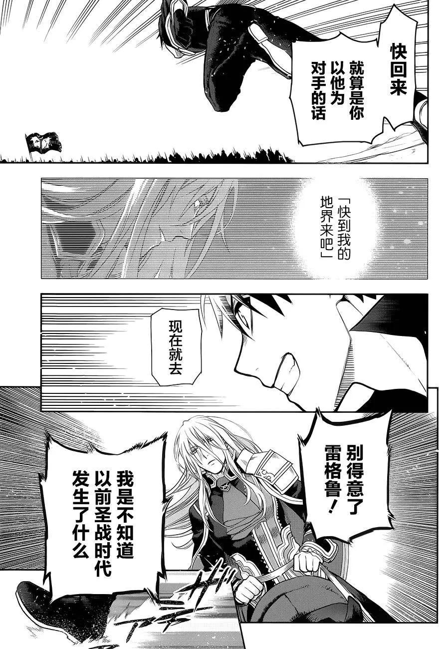 《雨战士》第59回 第10页