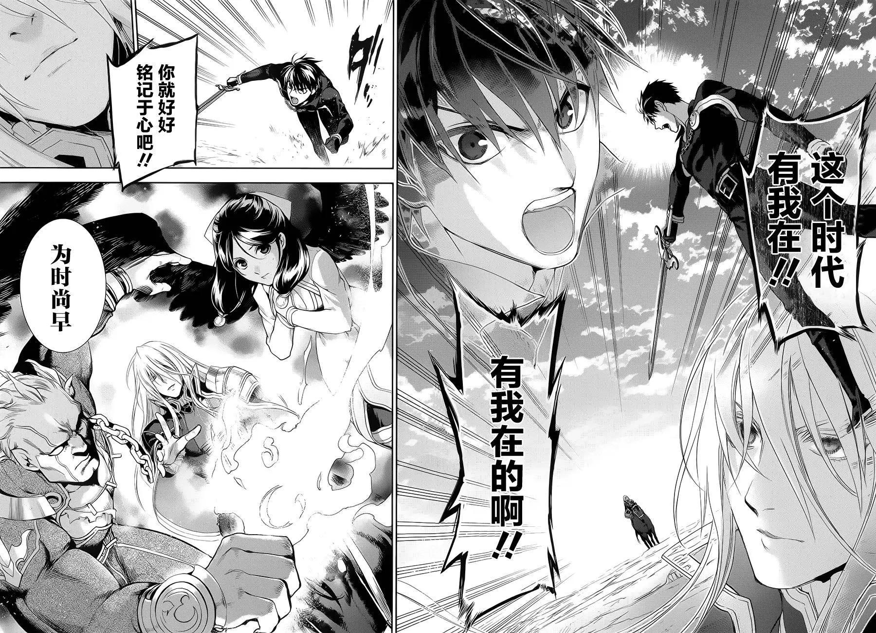 《雨战士》第59回 第11页