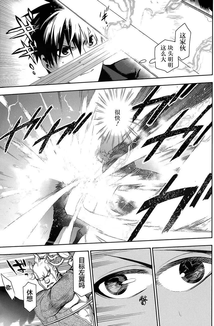 《雨战士》第59回 第13页