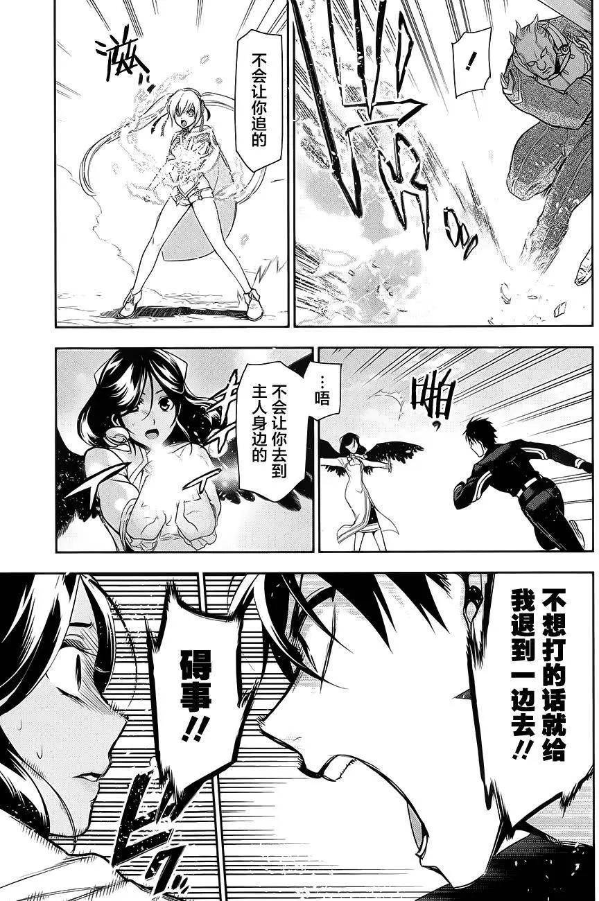 《雨战士》第59回 第15页