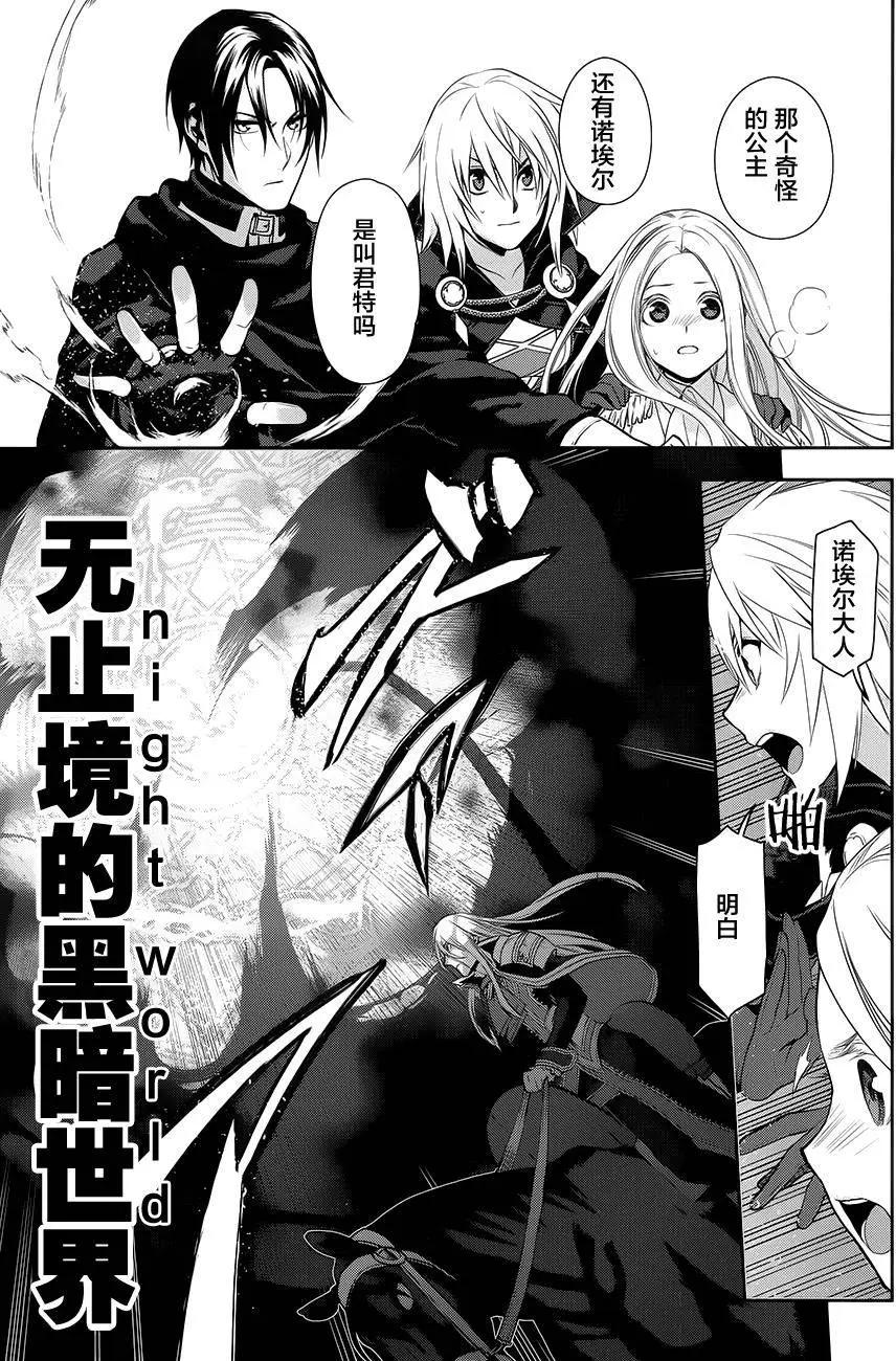 《雨战士》第59回 第18页