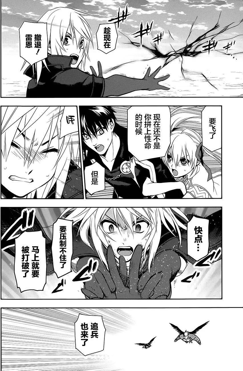 《雨战士》第59回 第19页