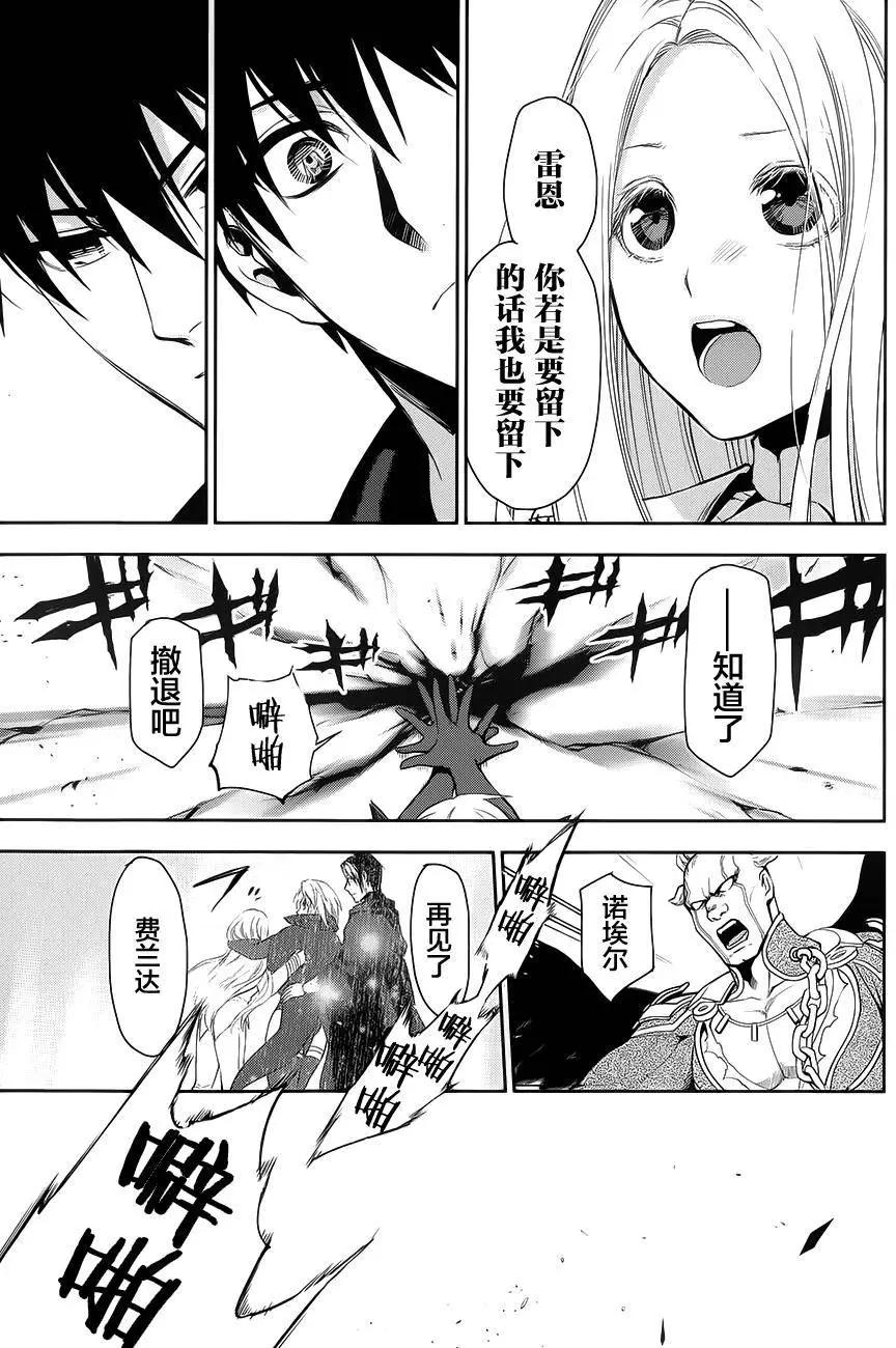《雨战士》第59回 第20页