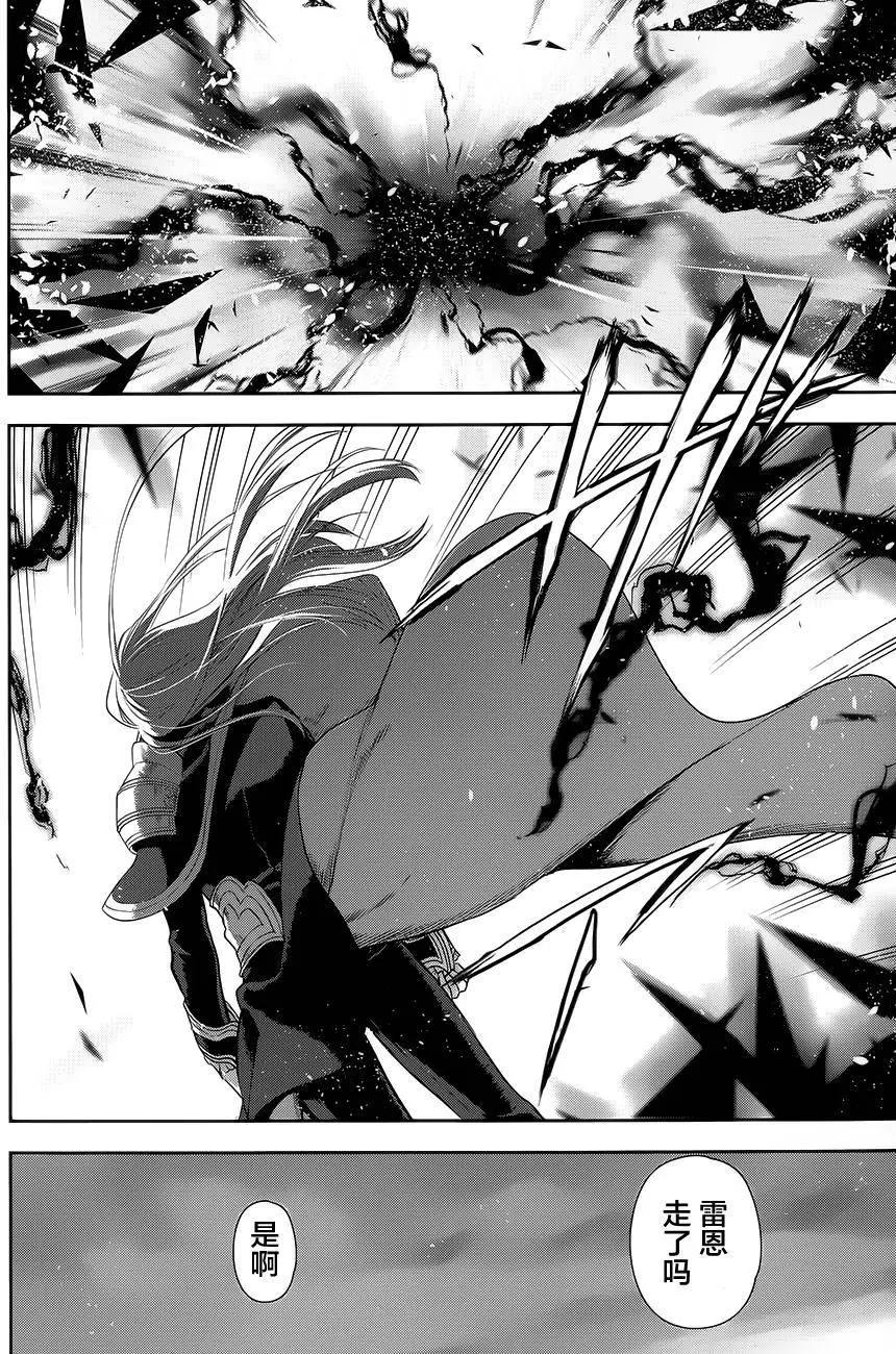 《雨战士》第59回 第21页