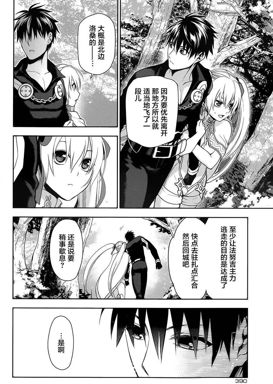 《雨战士》第59回 第23页