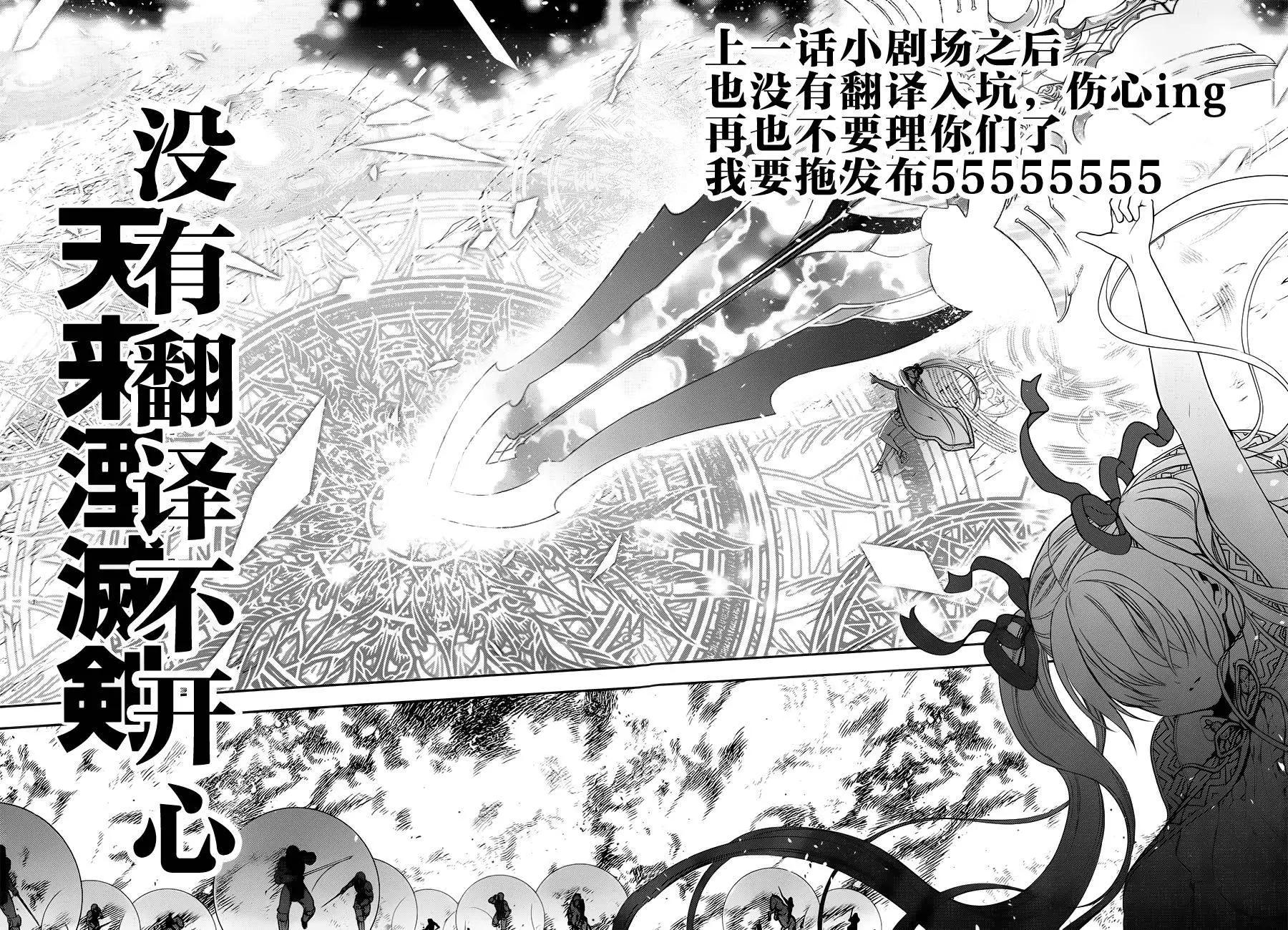 《雨战士》第59回 第25页